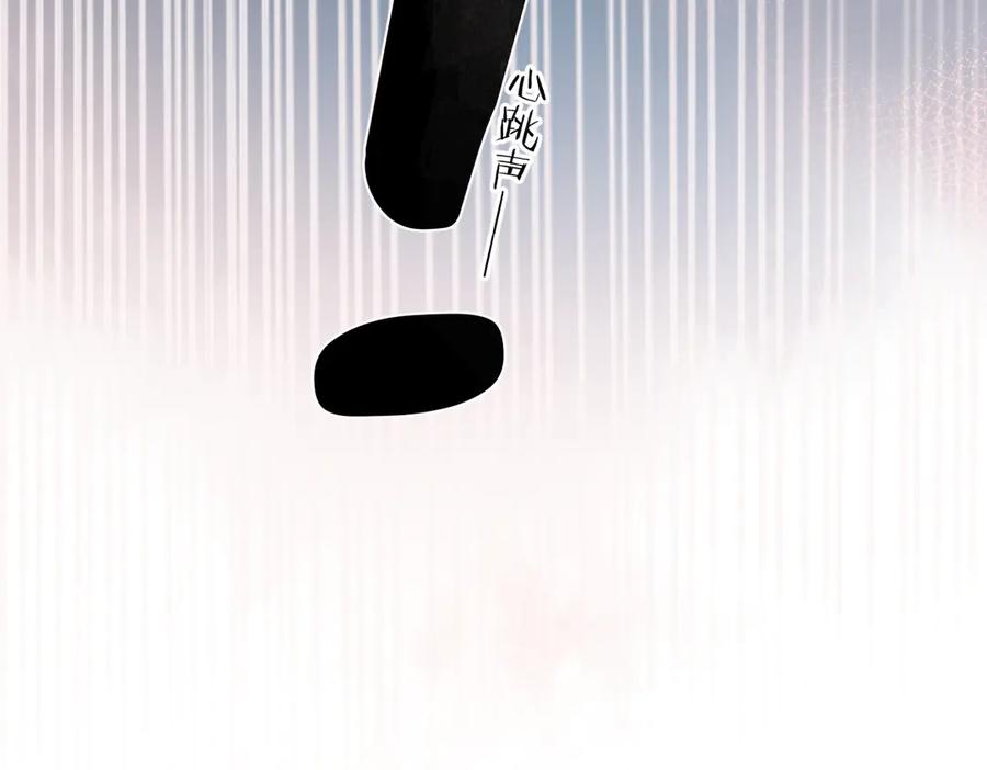 《溯洄春时》第5话 谁是怪物 第47页