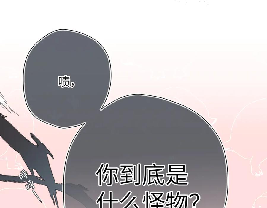 《溯洄春时》第5话 谁是怪物 第75页