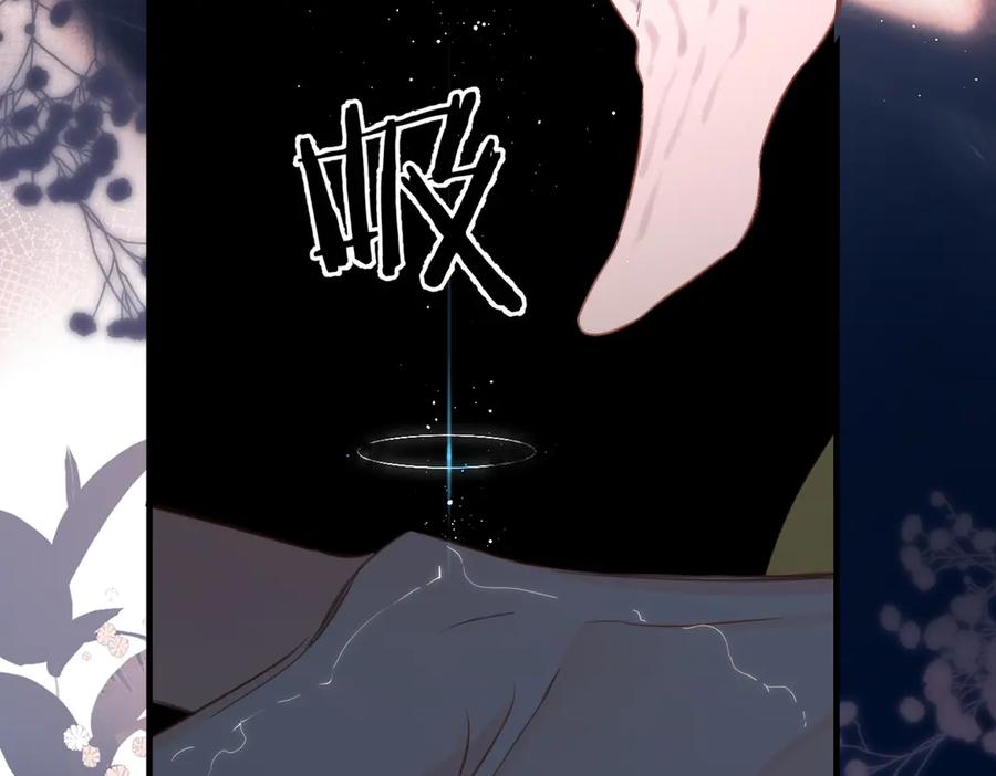 《溯洄春时》第5话 谁是怪物 第53页