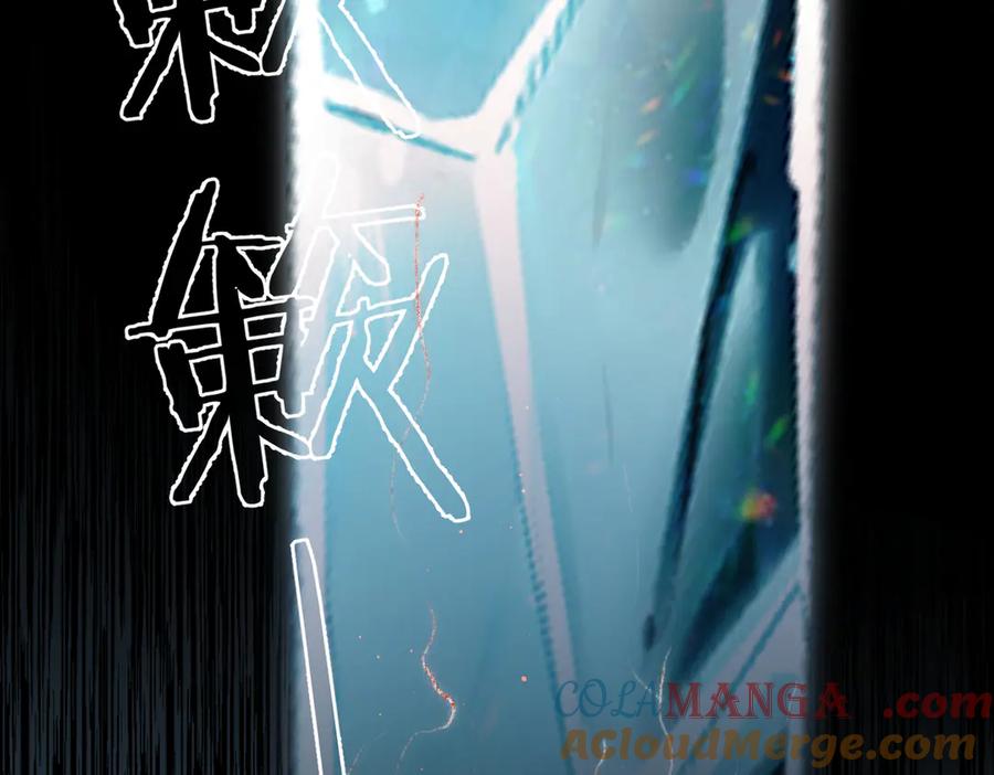《溯洄春时》第5话 谁是怪物 第40页