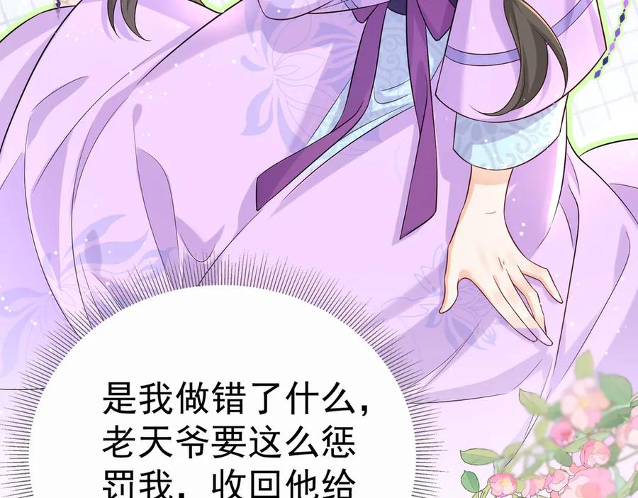 《庞弯反玛丽苏记事：每天都在努力成为女主角！》魔教圣姑初长成 第34页