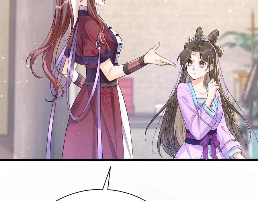 《庞弯反玛丽苏记事：每天都在努力成为女主角！》魔教圣姑初长成 第24页