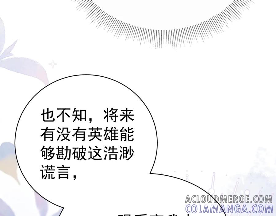 《庞弯反玛丽苏记事：每天都在努力成为女主角！》魔教圣姑初长成 第29页