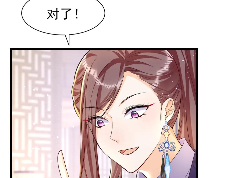《庞弯反玛丽苏记事：每天都在努力成为女主角！》魔教圣姑初长成 第38页