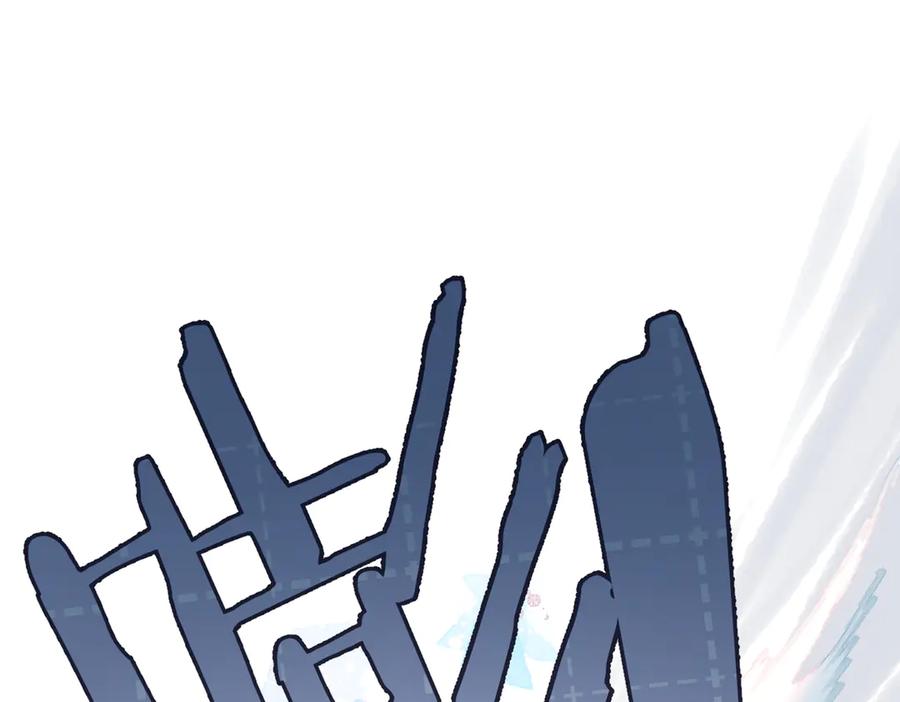 《溯洄春时》第5话 谁是怪物 第59页