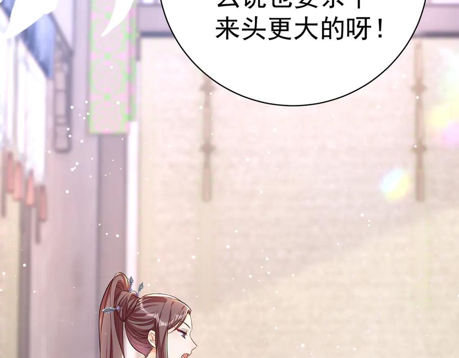 《庞弯反玛丽苏记事：每天都在努力成为女主角！》魔教圣姑初长成 第23页