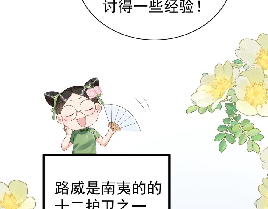 《庞弯反玛丽苏记事：每天都在努力成为女主角！》魔教圣姑初长成 第40页