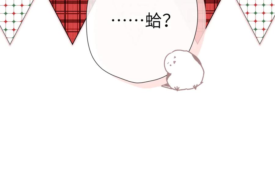 《溯洄春时》第5话 谁是怪物 第77页