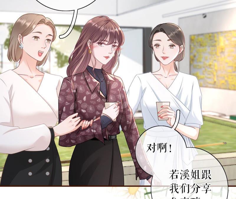 《女票芳龄30十》夏若溪的把柄 第41页