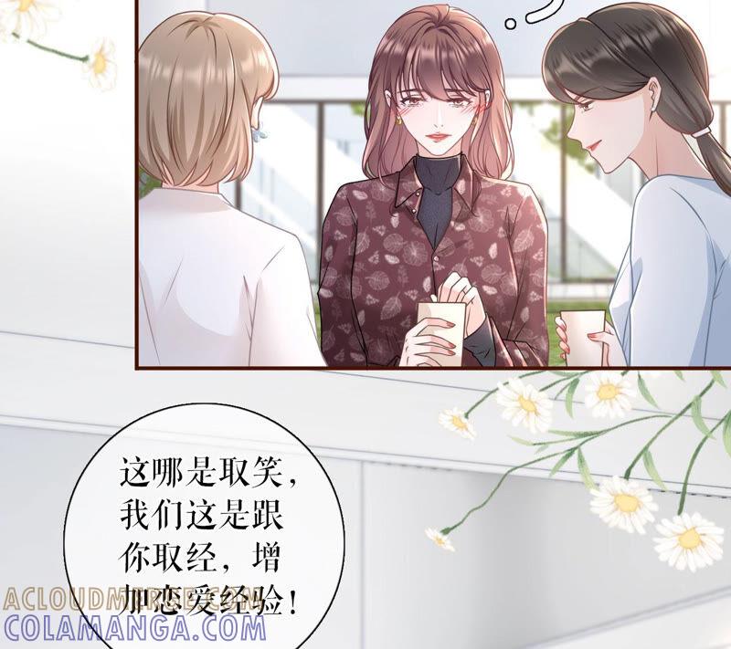 《女票芳龄30十》夏若溪的把柄 第40页