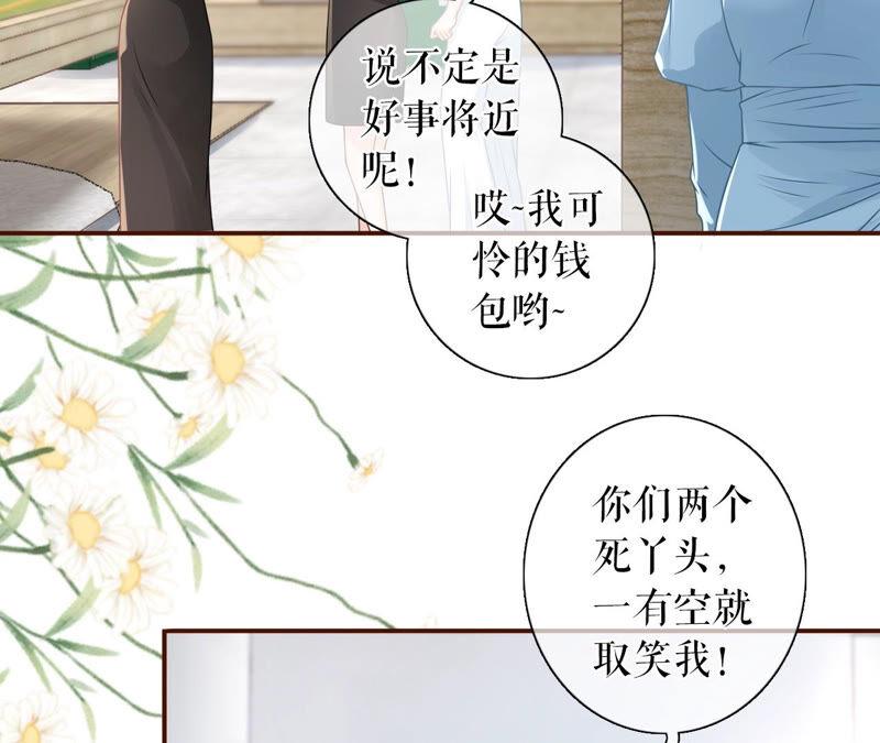 《女票芳龄30十》夏若溪的把柄 第39页