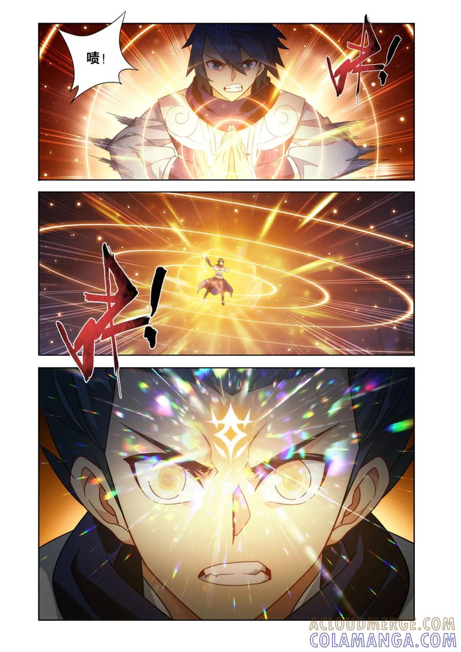 斗破苍穹 第623话 477 魂塔 第13页