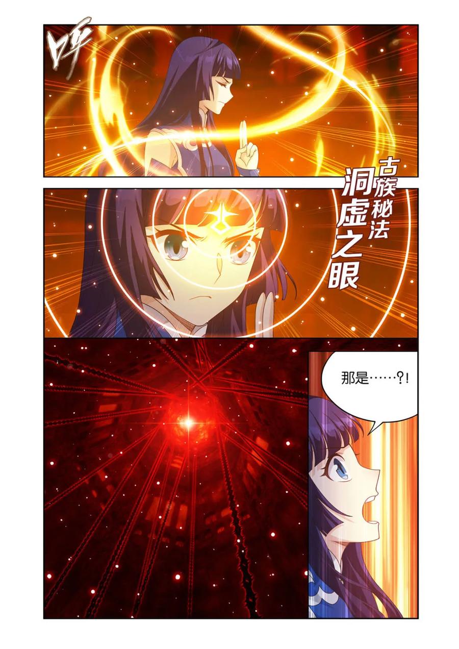 斗破苍穹 第623话 477 魂塔 第20页