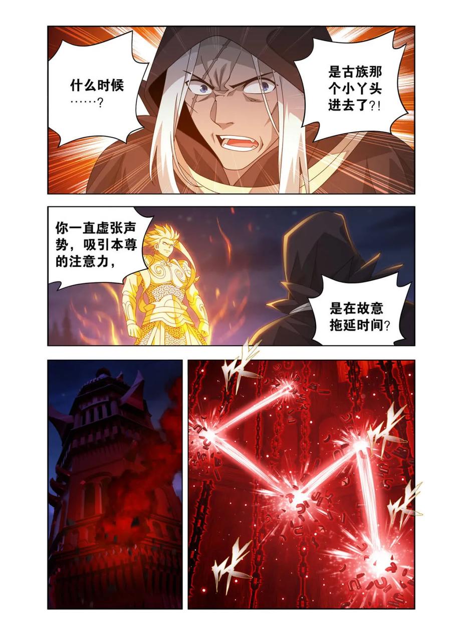 斗破苍穹 第623话 477 魂塔 第18页