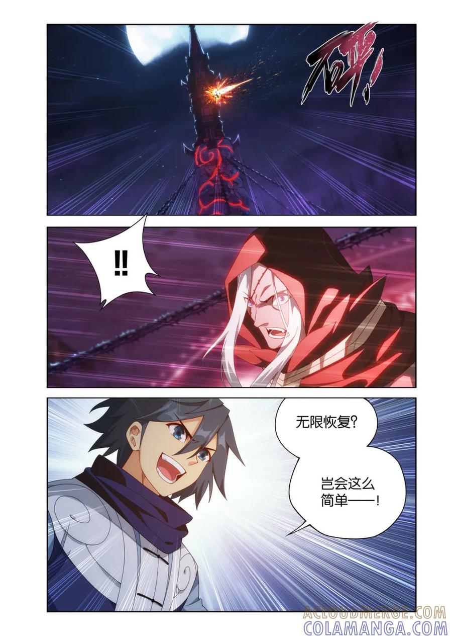 斗破苍穹 第623话 477 魂塔 第17页