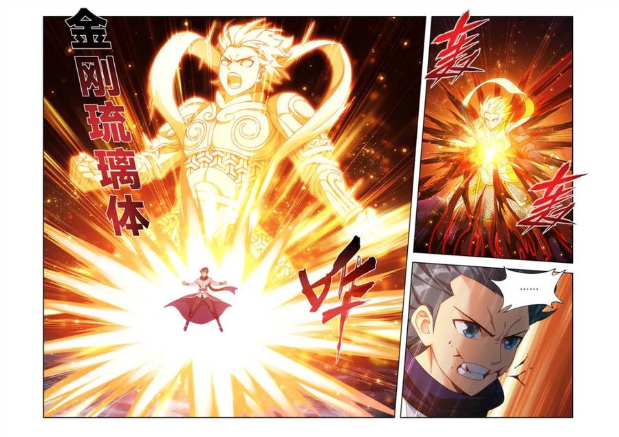 斗破苍穹 第623话 477 魂塔 第14页