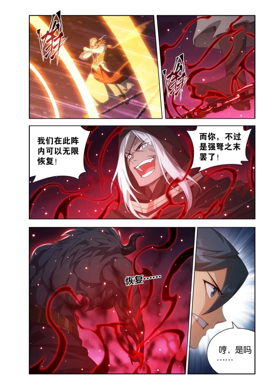 斗破苍穹 第623话 477 魂塔 第16页