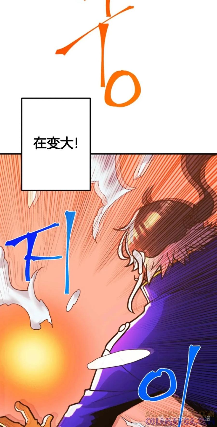 《1RM的钢铁骑士》7 第45页