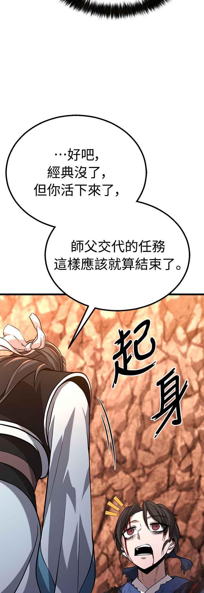 《花无十日红》第7话 第63页