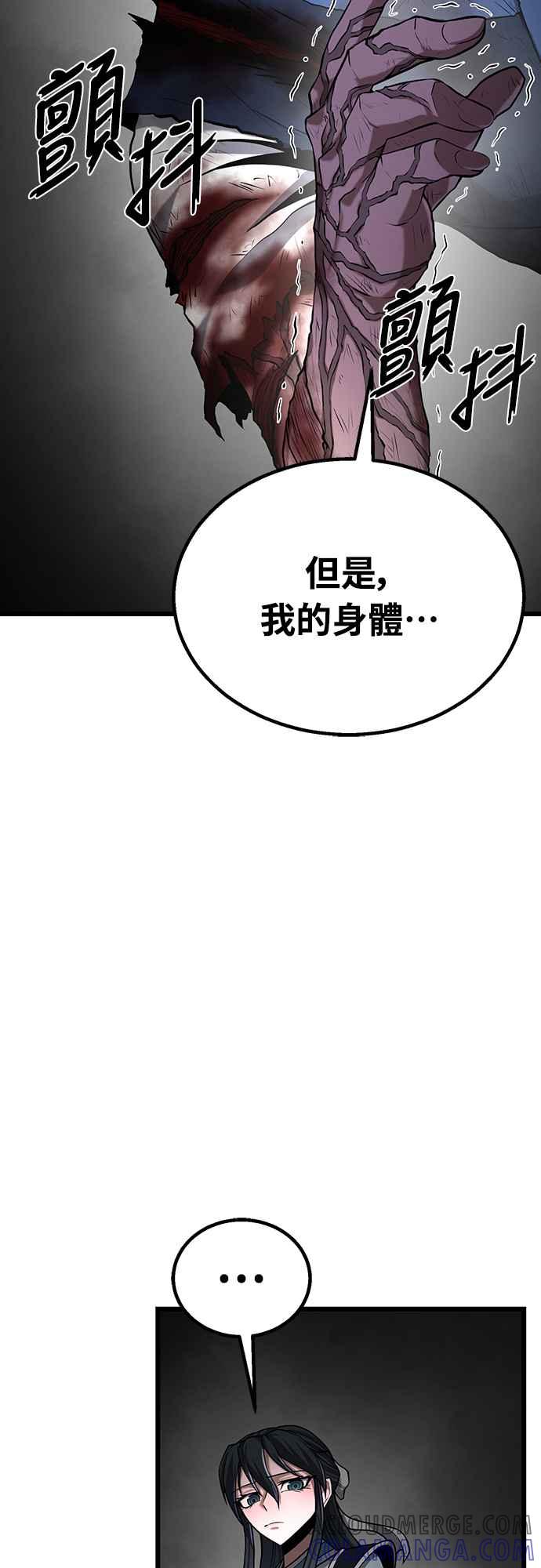 《花无十日红》第7话 第70页