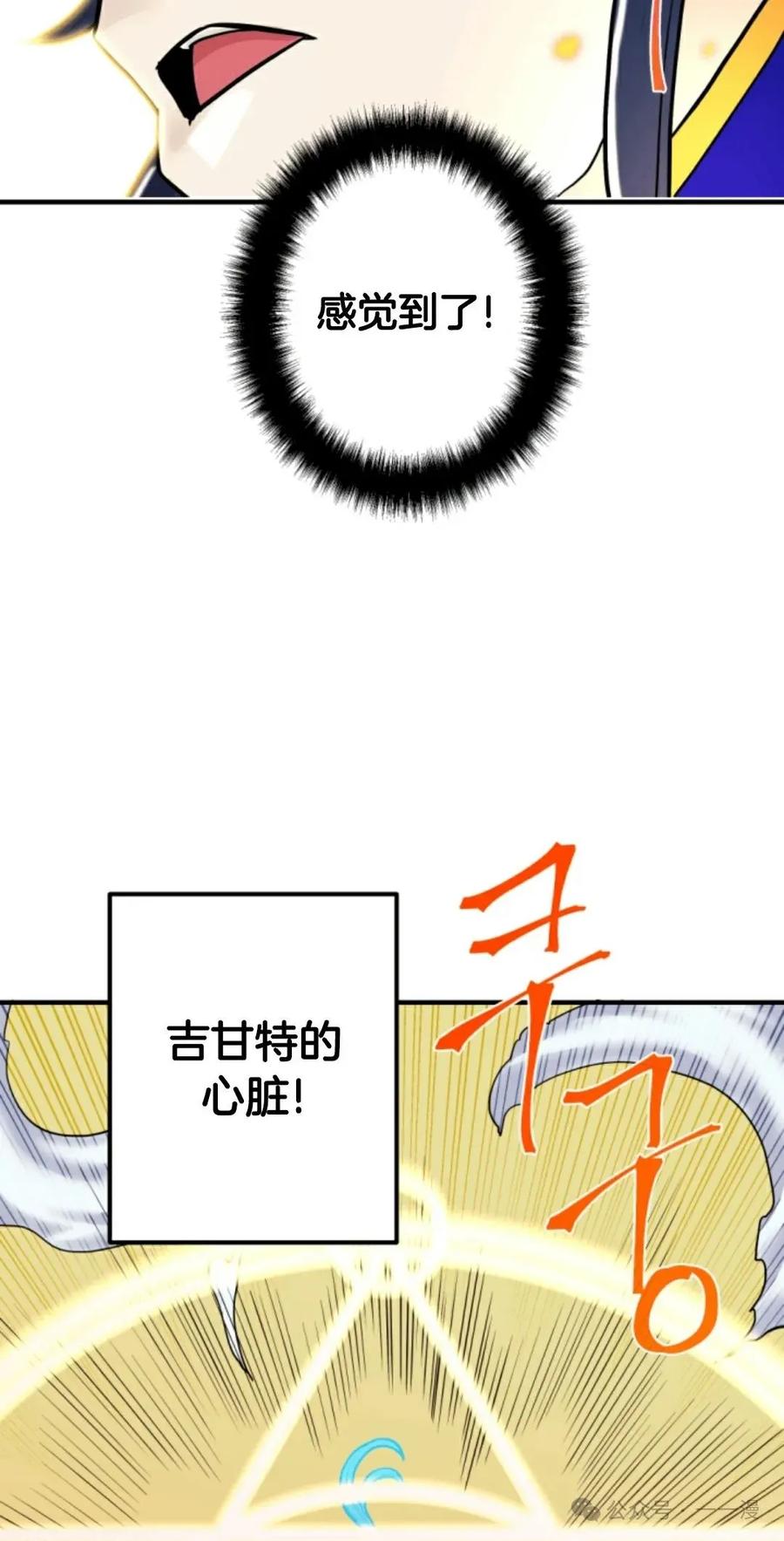 《1RM的钢铁骑士》7 第43页