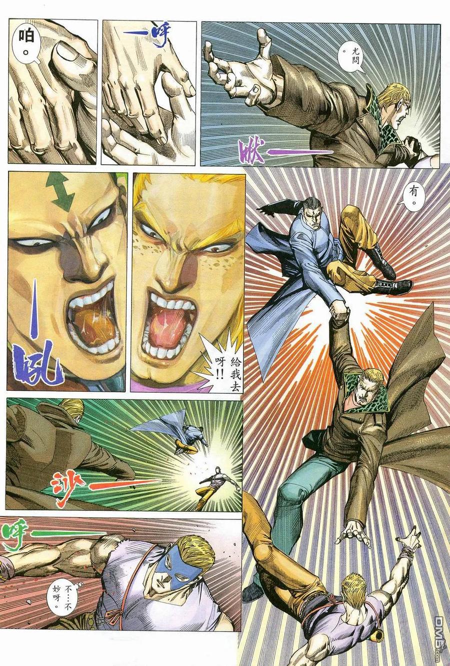 《武神》第80卷 第26页