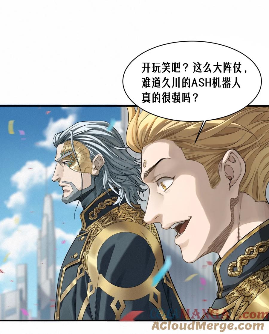 灵笼 · 月魁传 51话 海拉 第58页