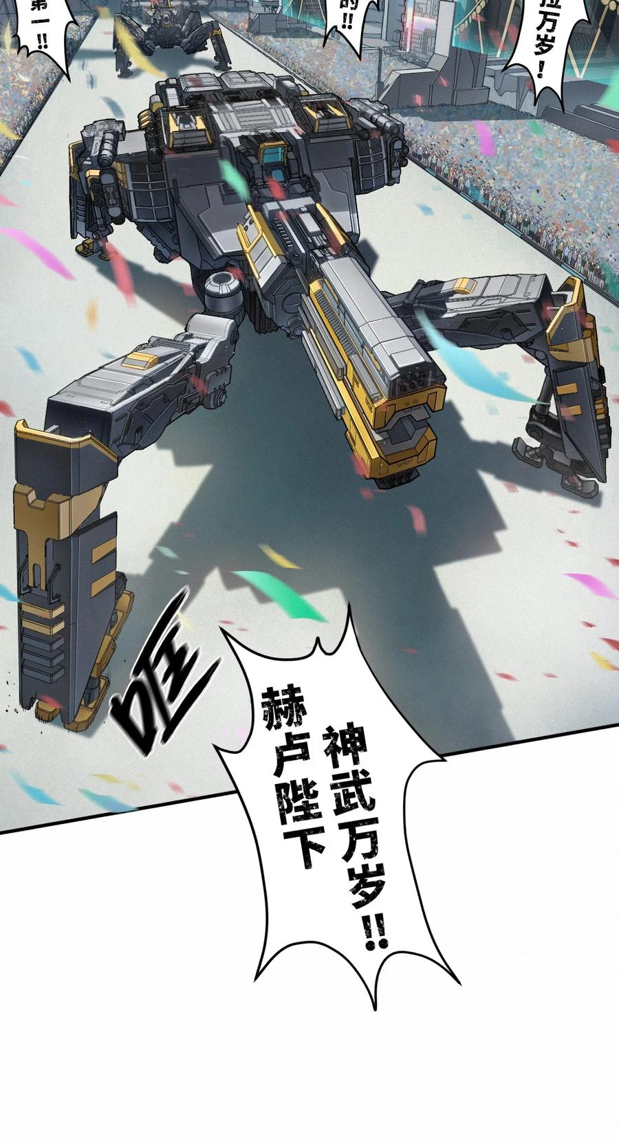 灵笼 · 月魁传 51话 海拉 第63页