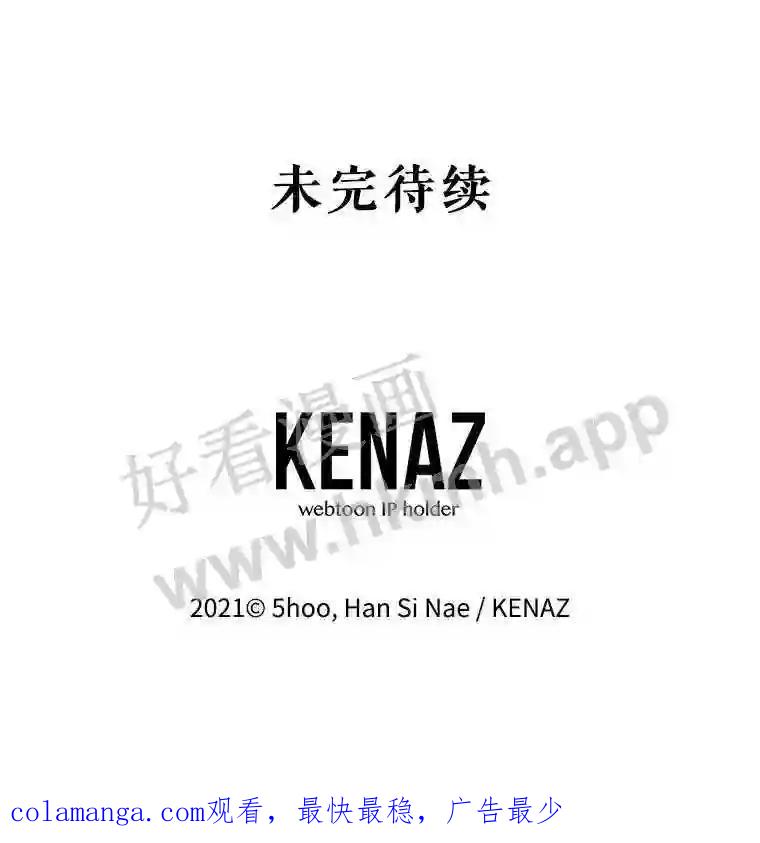 《披荆斩棘的未来》75.远走高飞 第139页