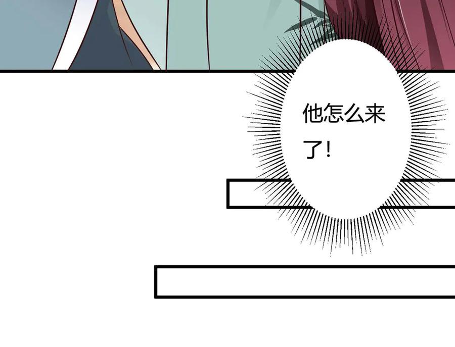 《妖孽太难撩》第77话 第27页
