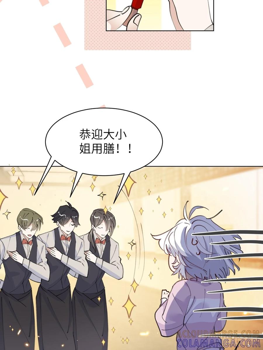 当我穿成霸总娇妻的独生女 - 第07话 一个亿的父爱 - 第61张图