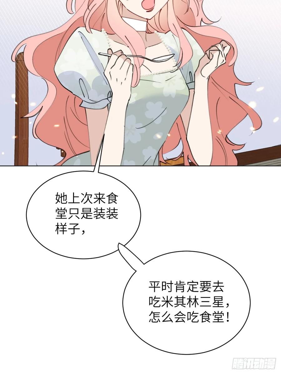 当我穿成霸总娇妻的独生女 - 第07话 一个亿的父爱 - 第56张图