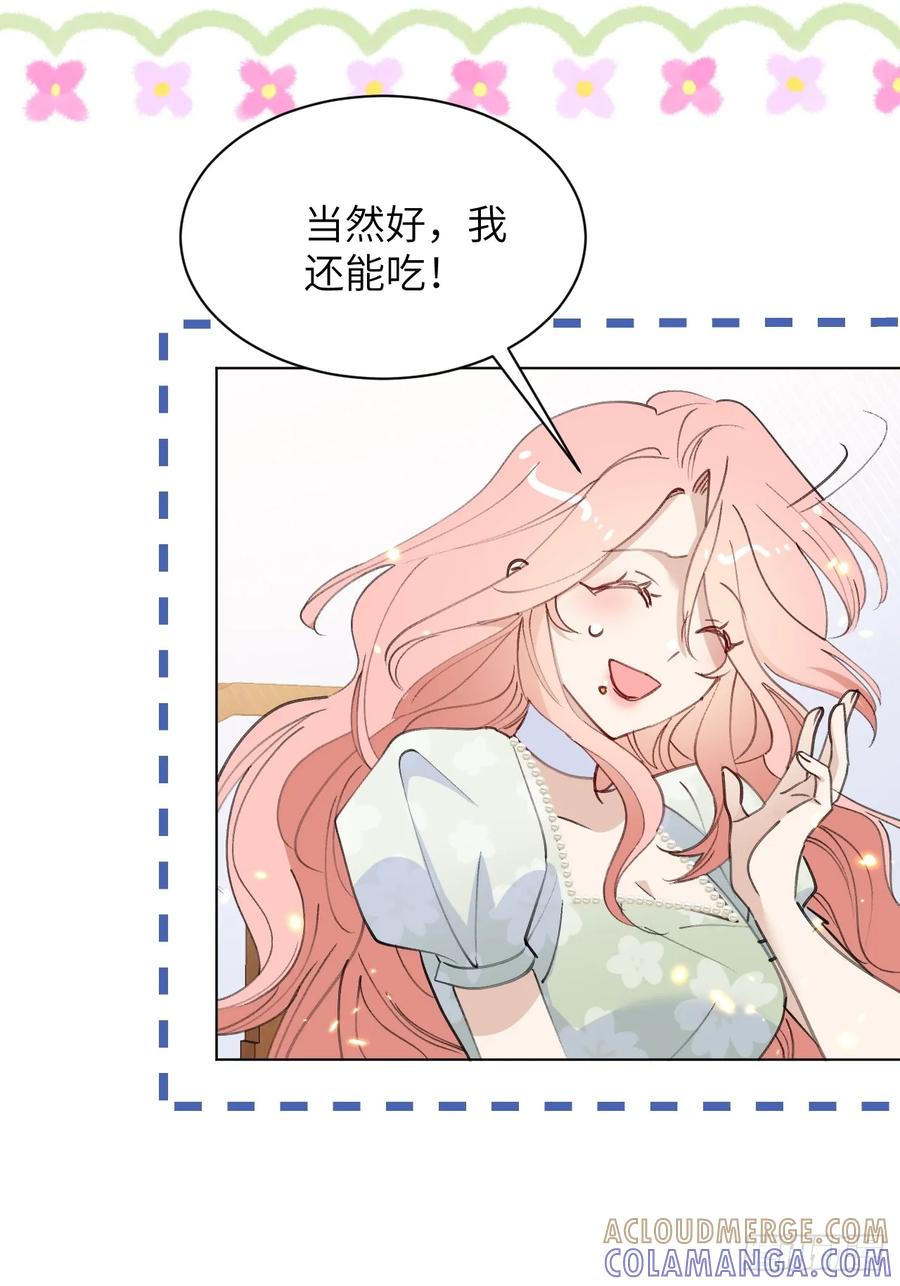 当我穿成霸总娇妻的独生女 - 第07话 一个亿的父爱 - 第46张图