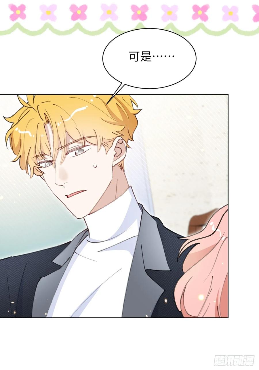 当我穿成霸总娇妻的独生女 - 第07话 一个亿的父爱 - 第47张图