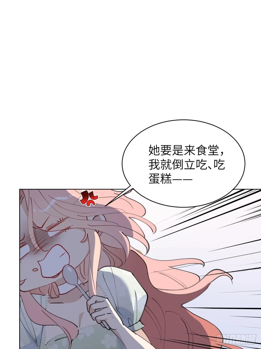 当我穿成霸总娇妻的独生女 - 第07话 一个亿的父爱 - 第57张图