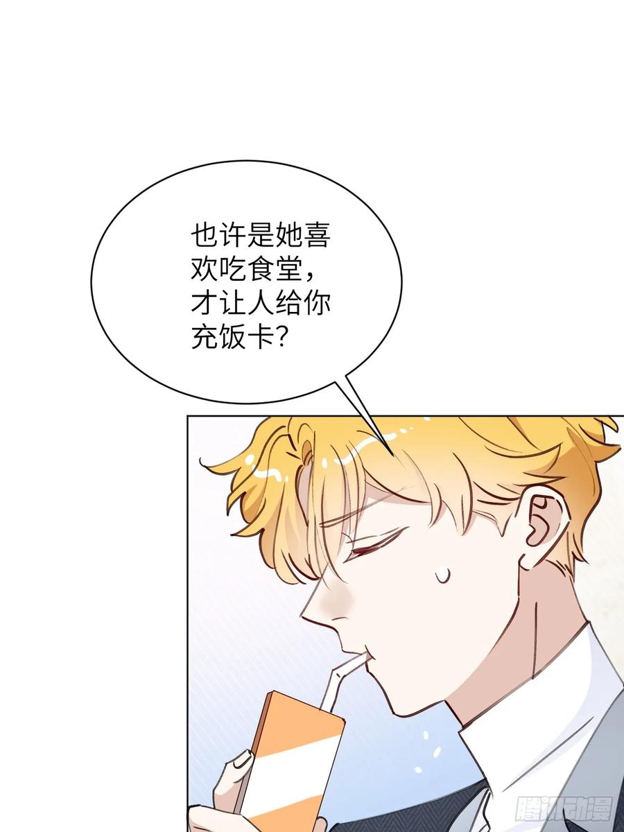 当我穿成霸总娇妻的独生女 - 第07话 一个亿的父爱 - 第54张图