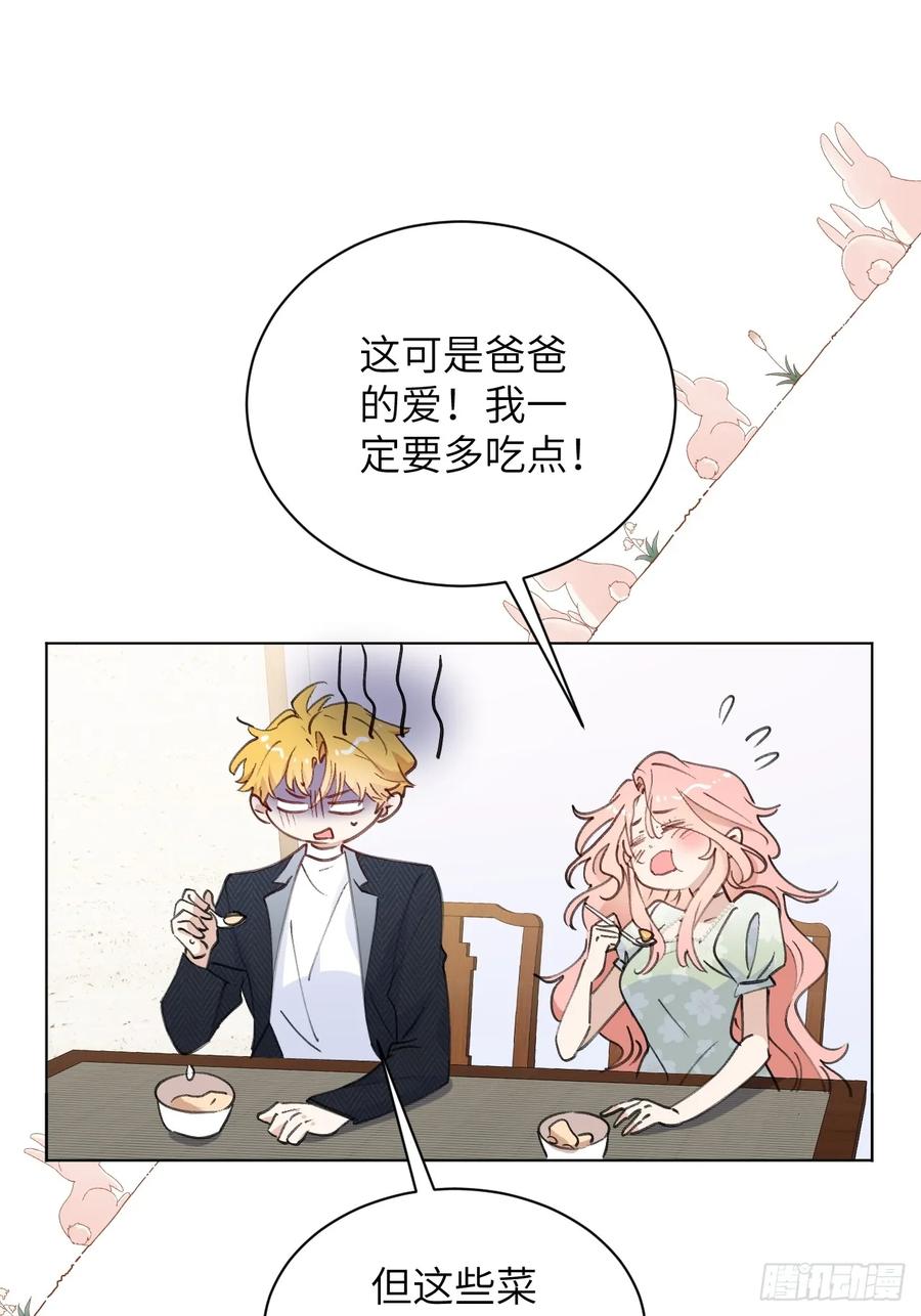 当我穿成霸总娇妻的独生女 - 第07话 一个亿的父爱 - 第48张图