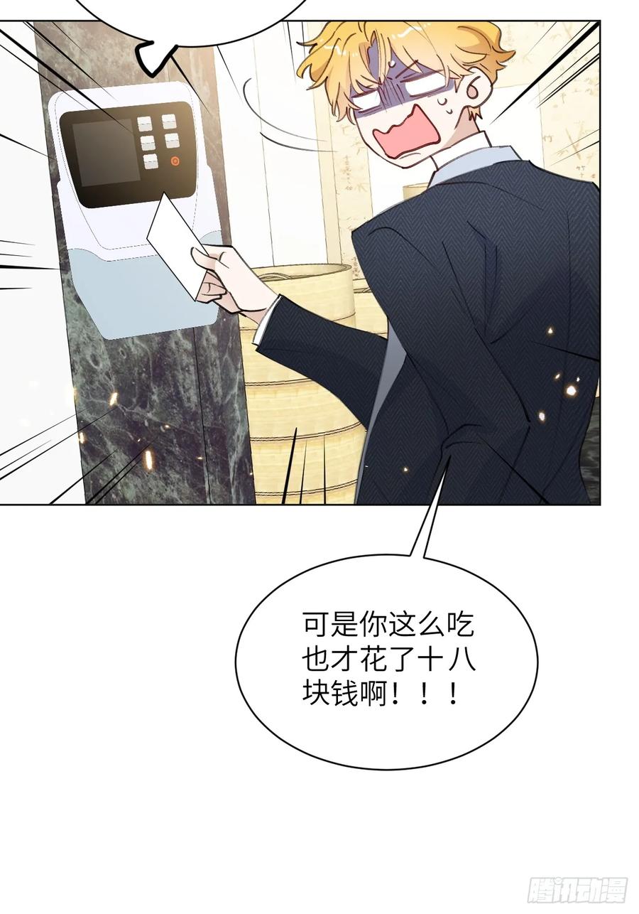 当我穿成霸总娇妻的独生女 - 第07话 一个亿的父爱 - 第51张图