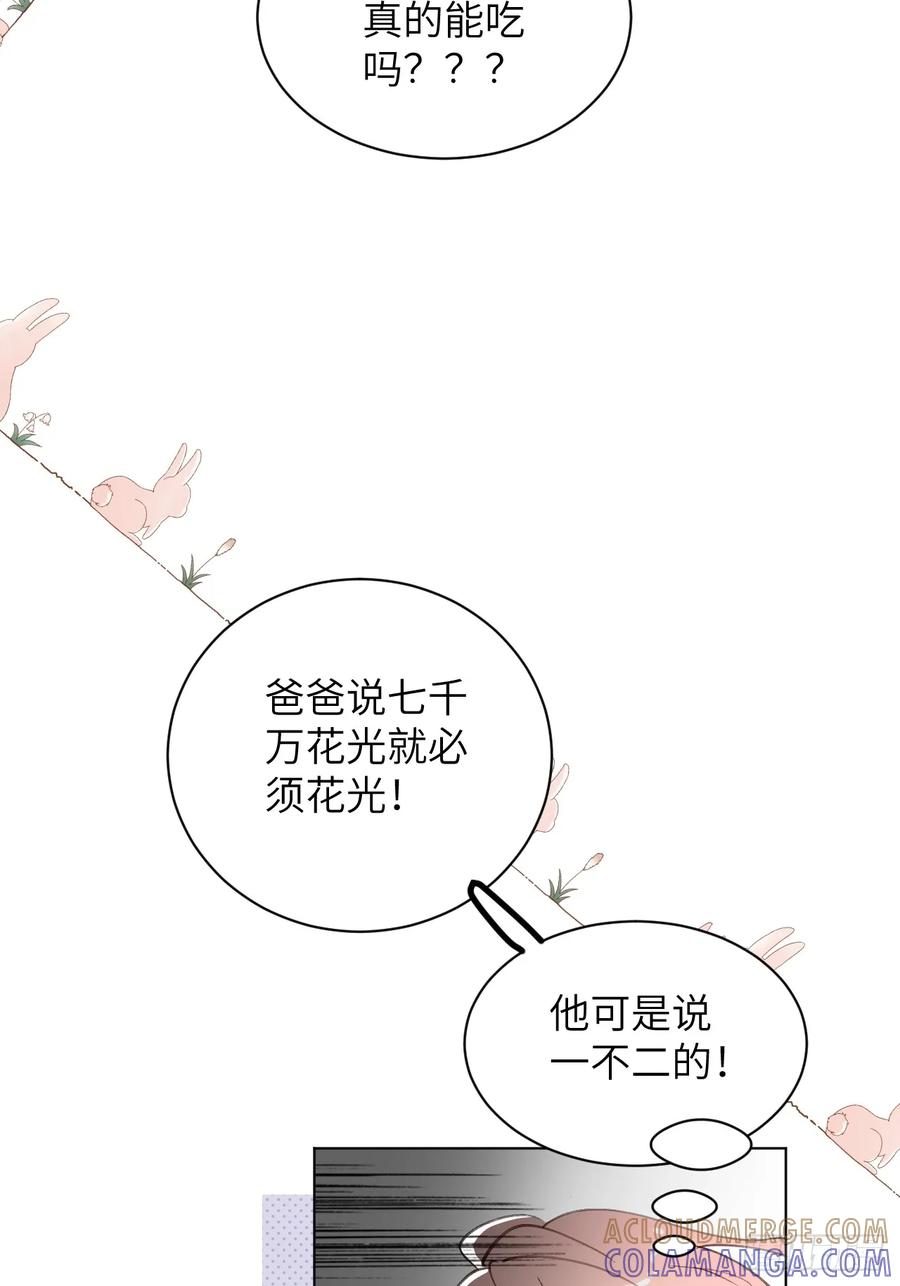 当我穿成霸总娇妻的独生女 - 第07话 一个亿的父爱 - 第49张图