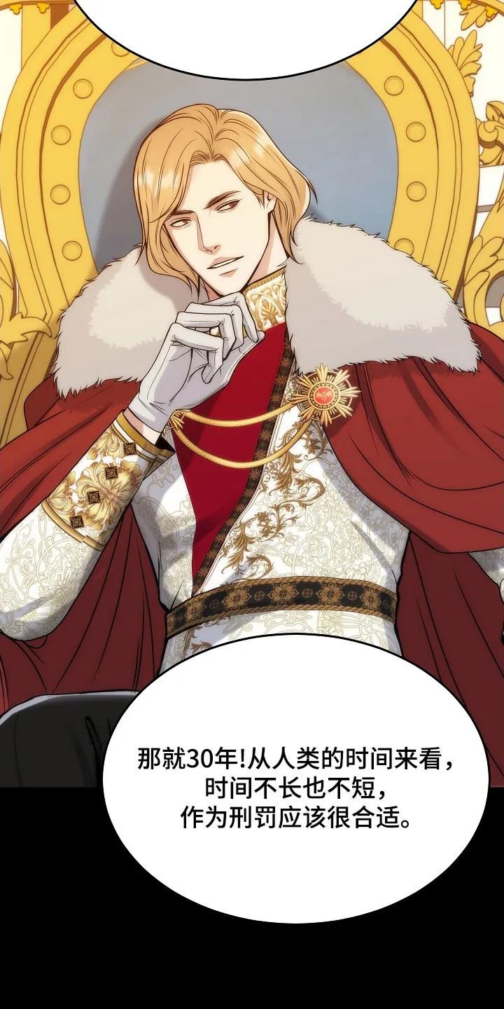 《死亡不是我的解脱》第81章：【第二季】少胡说八道 第24页