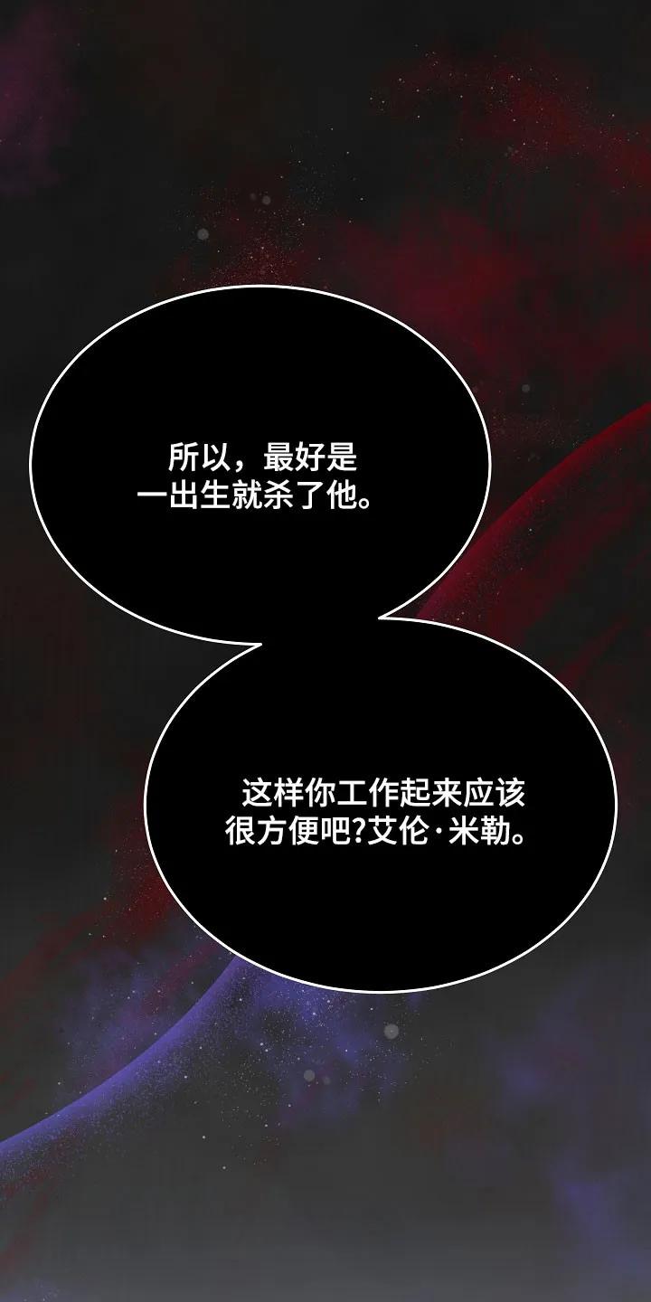 《死亡不是我的解脱》第81章：【第二季】少胡说八道 第29页
