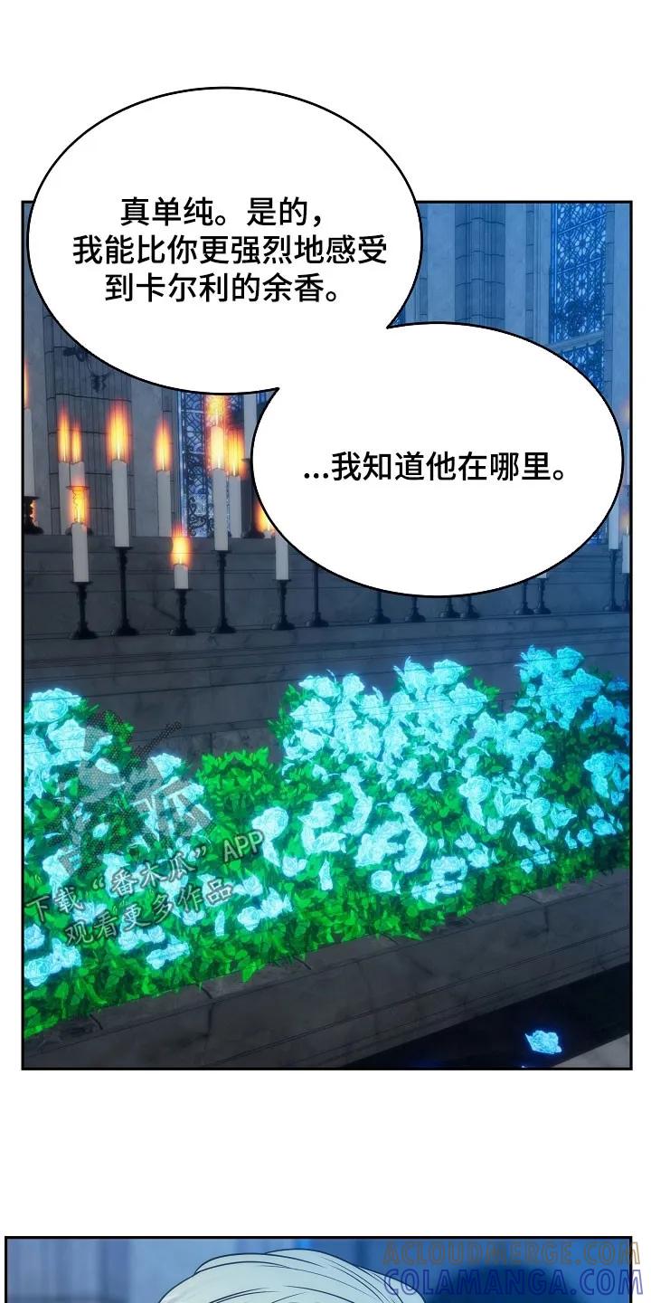 《死亡不是我的解脱》第81章：【第二季】少胡说八道 第19页