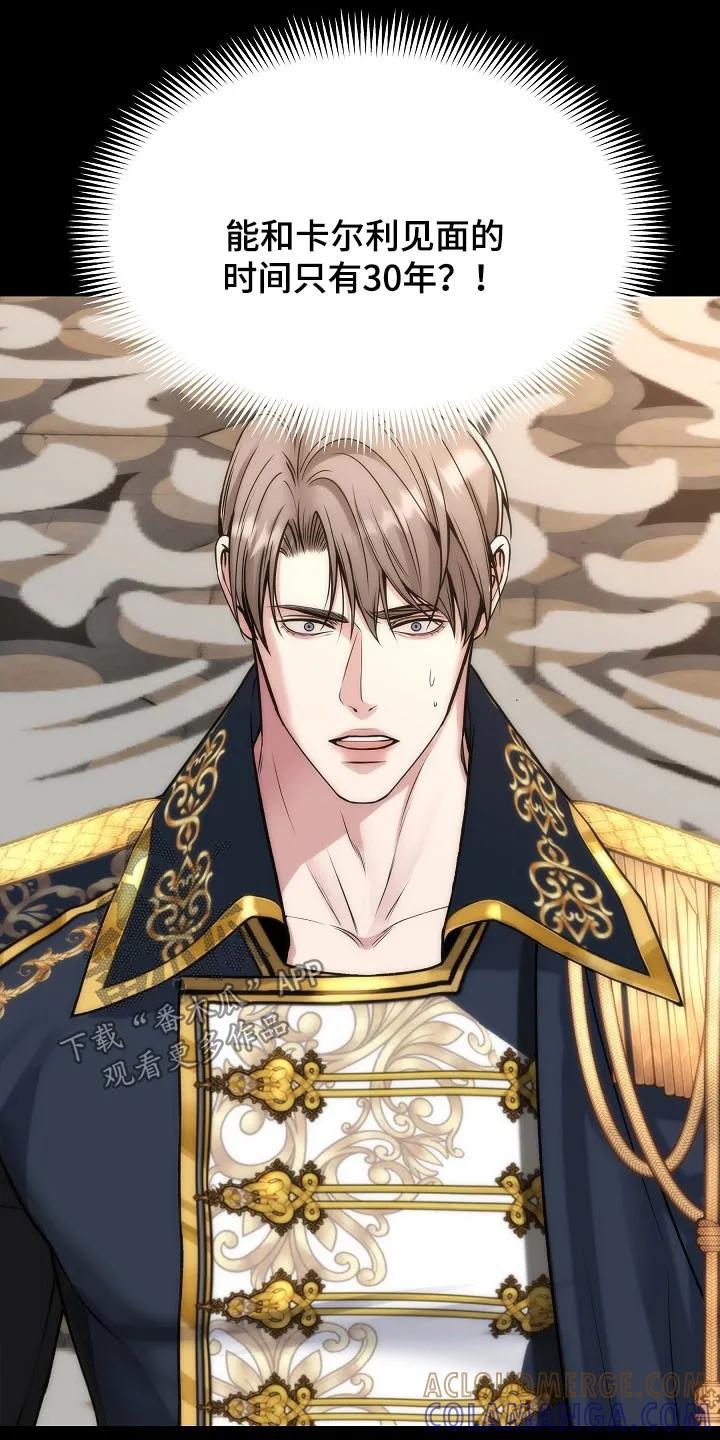 《死亡不是我的解脱》第81章：【第二季】少胡说八道 第25页