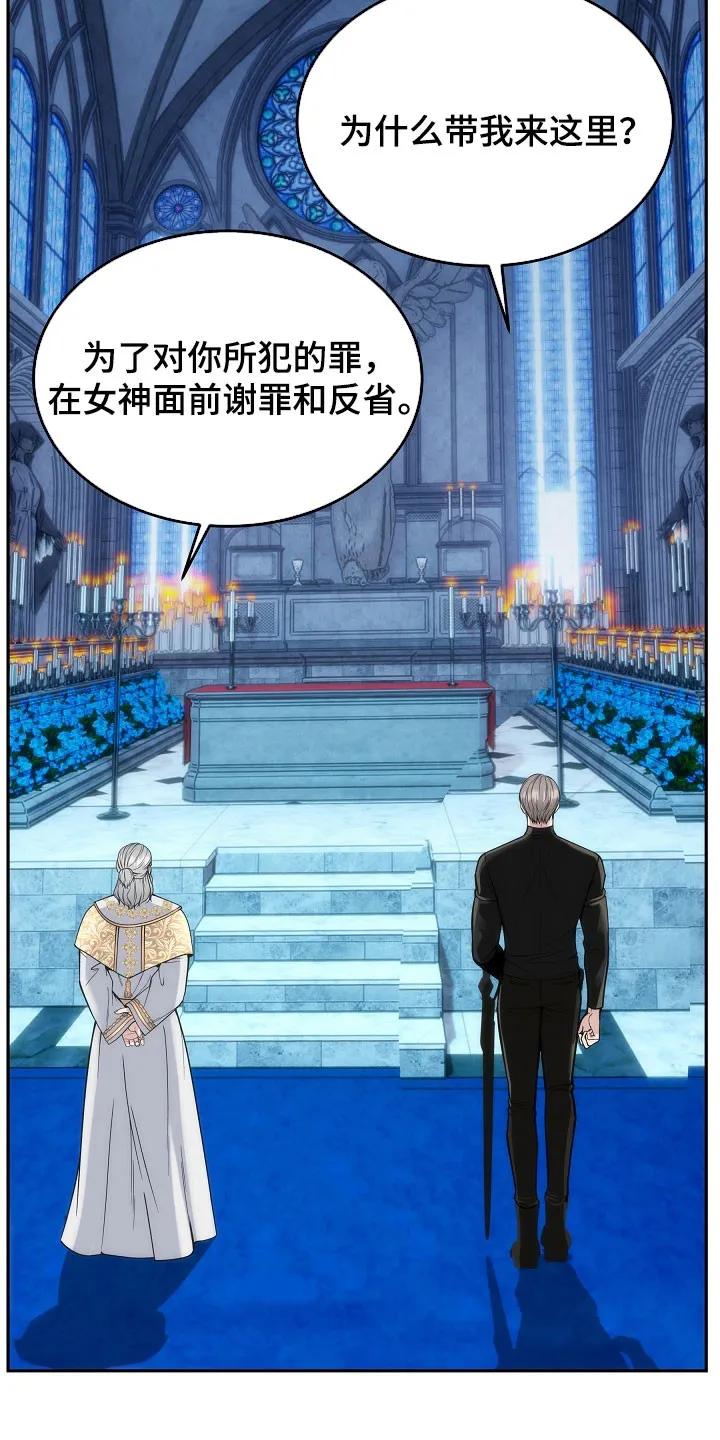 《死亡不是我的解脱》第81章：【第二季】少胡说八道 第14页
