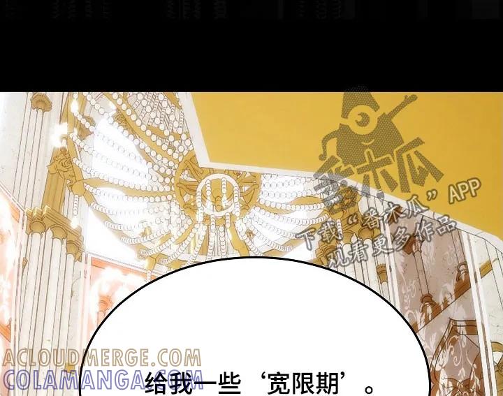 《死亡不是我的解脱》第81章：【第二季】少胡说八道 第22页