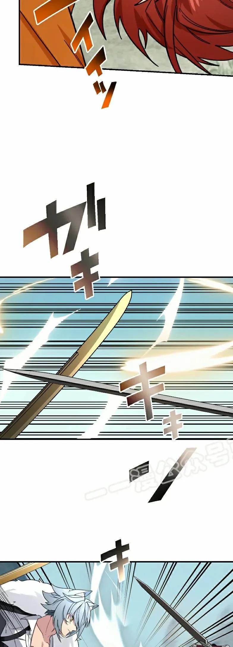 《最强暗杀者异世界转移》第82集 第33页