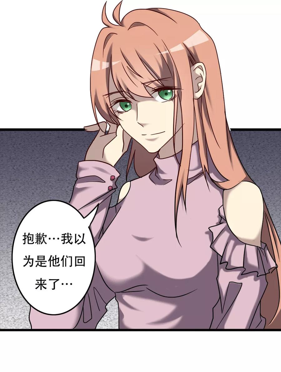 《驱魔辅导员》第95话 极限觉醒 第18页