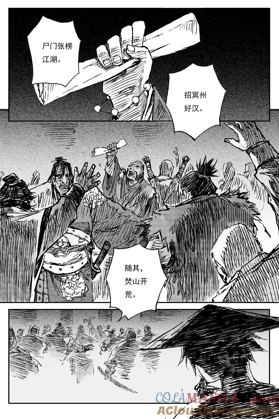 灵墟游记 94 绝冥篇 开荒（上） 第9页