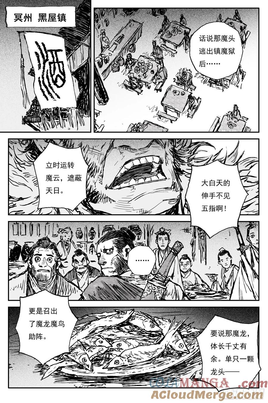 灵墟游记 94 绝冥篇 开荒（上） 第2页