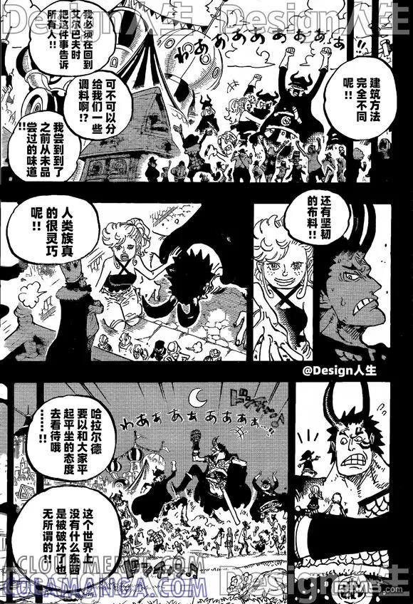 海贼王 第1153话 洛基诞生 第7页